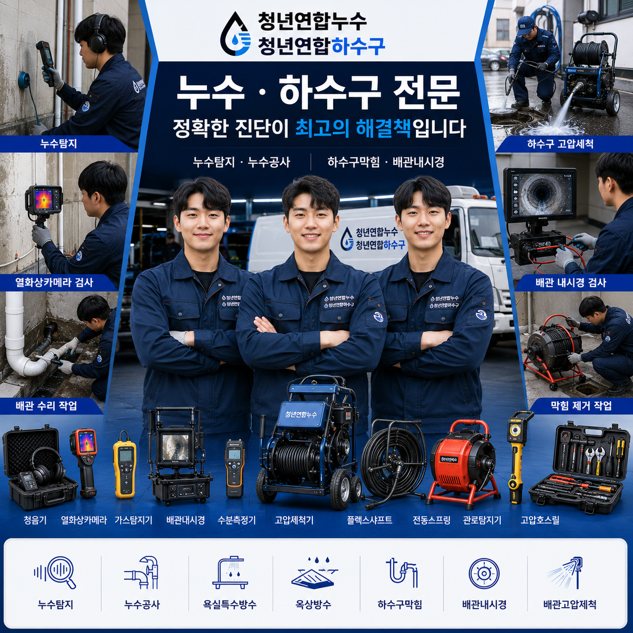 최고의 서비스 · 최고의 품질